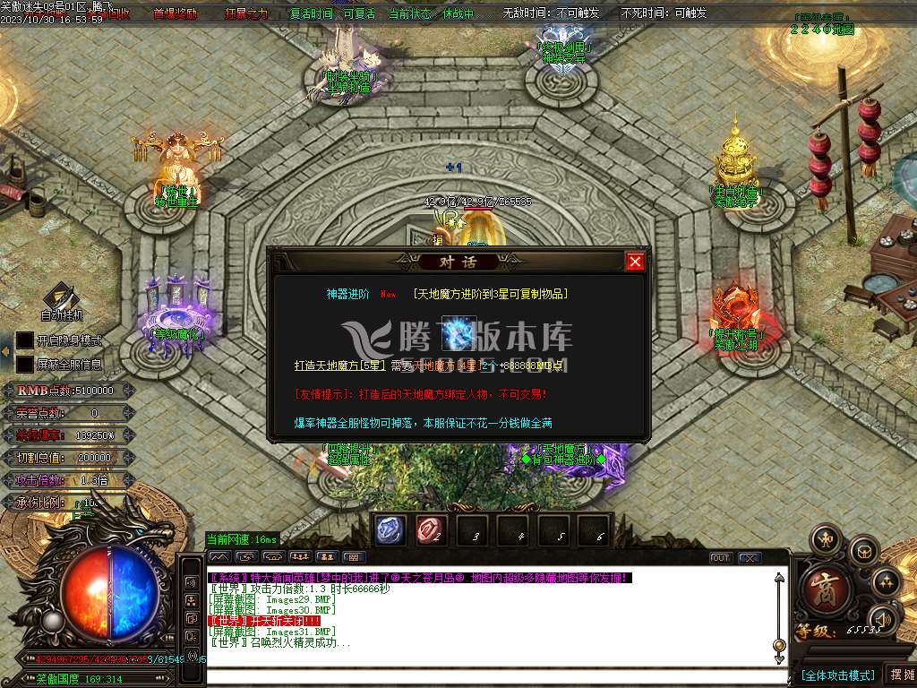 笑傲迷失无限刀单职业-ESP插件