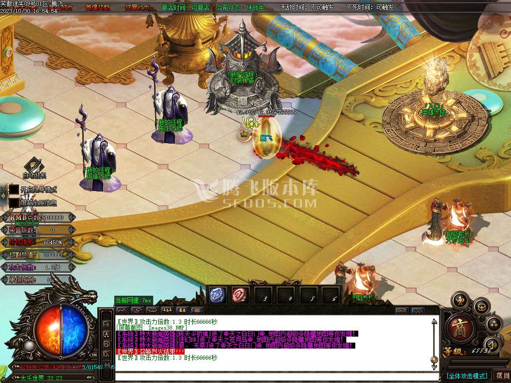 笑傲迷失无限刀单职业-ESP插件