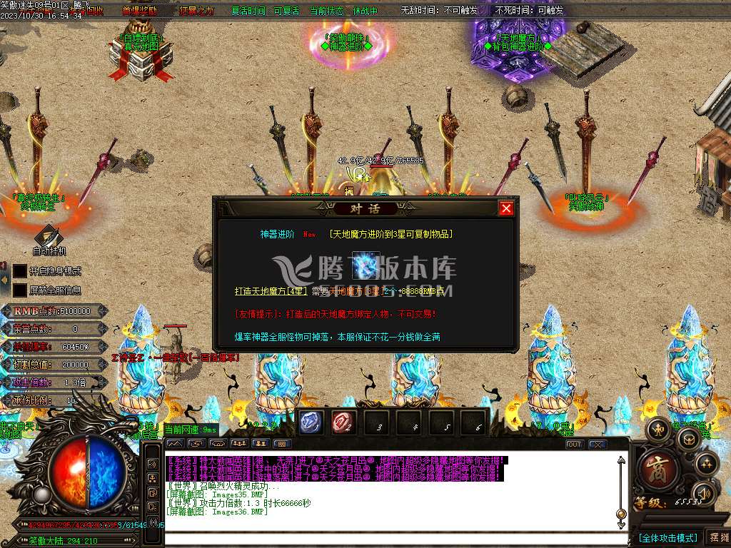 笑傲迷失无限刀单职业-ESP插件