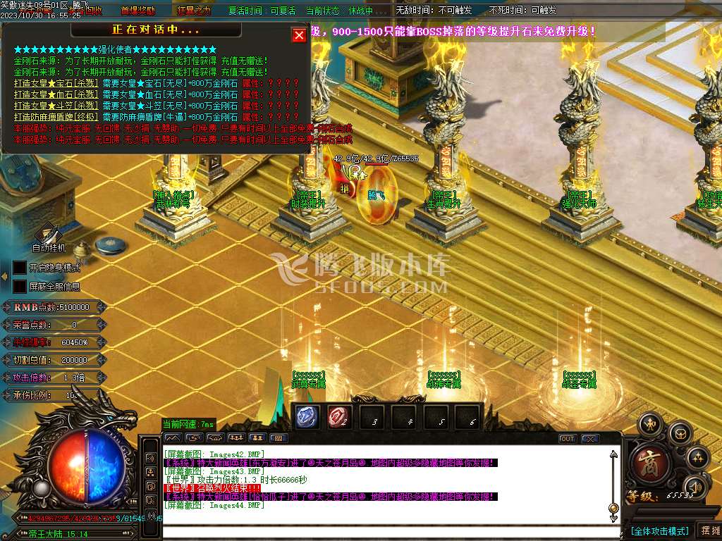 笑傲迷失无限刀单职业-ESP插件