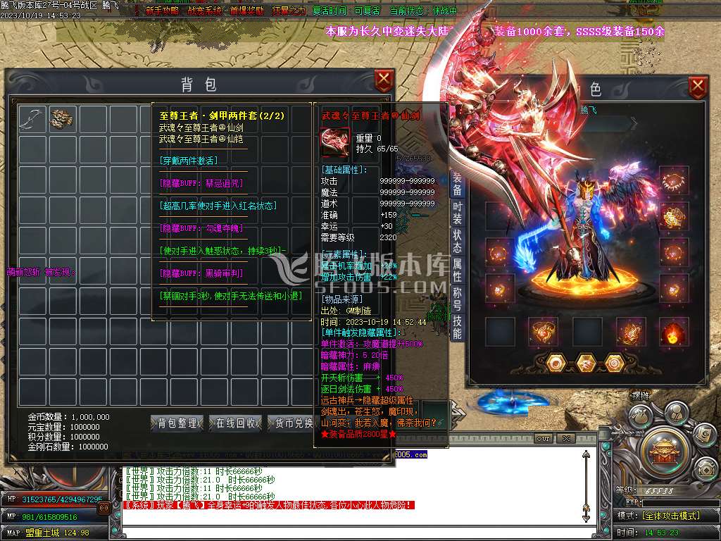 武魂迷失无限刀单职业-ESP插件-WFX插件