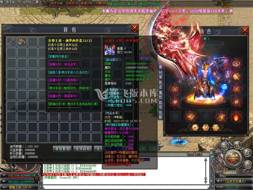 武魂迷失无限刀单职业-ESP插件-WFX插件