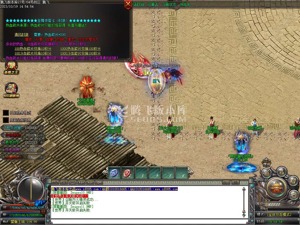 武魂迷失无限刀单职业-ESP插件-WFX插件