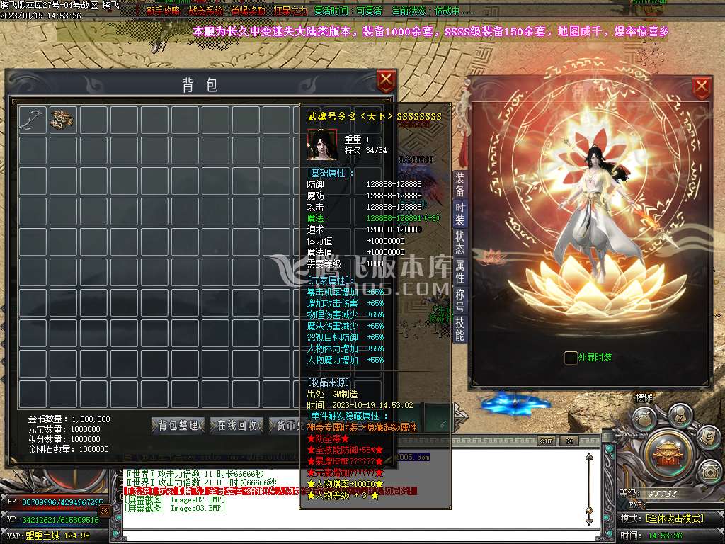 武魂迷失无限刀单职业-ESP插件-WFX插件