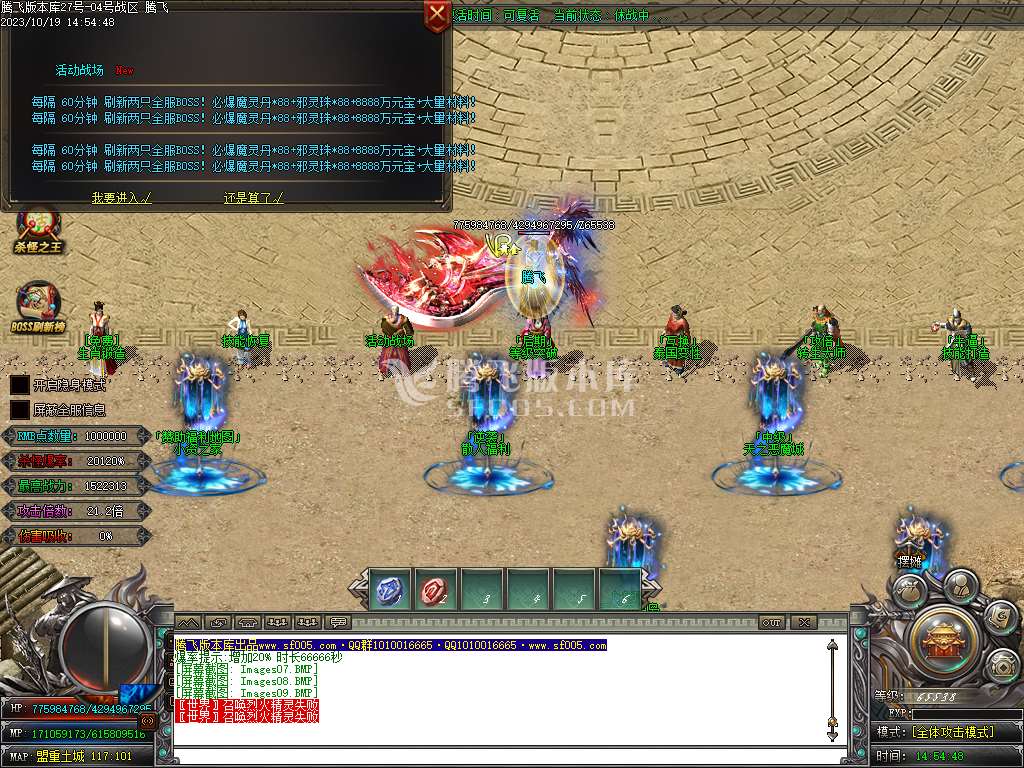 武魂迷失无限刀单职业-ESP插件-WFX插件