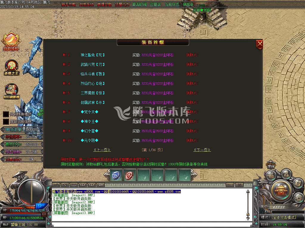 武魂迷失无限刀单职业-ESP插件-WFX插件