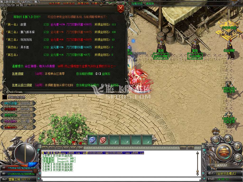 武魂迷失无限刀单职业-ESP插件-WFX插件