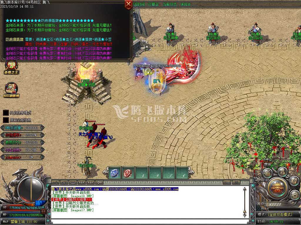 武魂迷失无限刀单职业-ESP插件-WFX插件