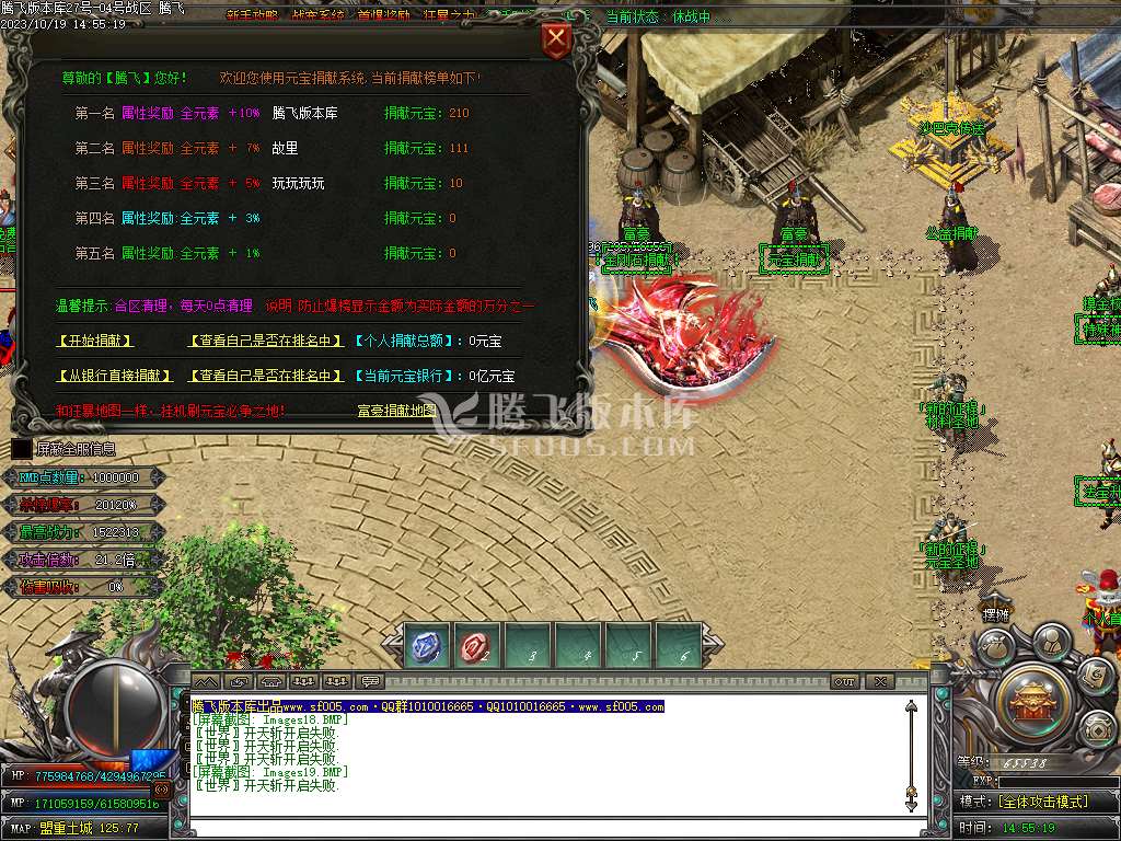 武魂迷失无限刀单职业-ESP插件-WFX插件