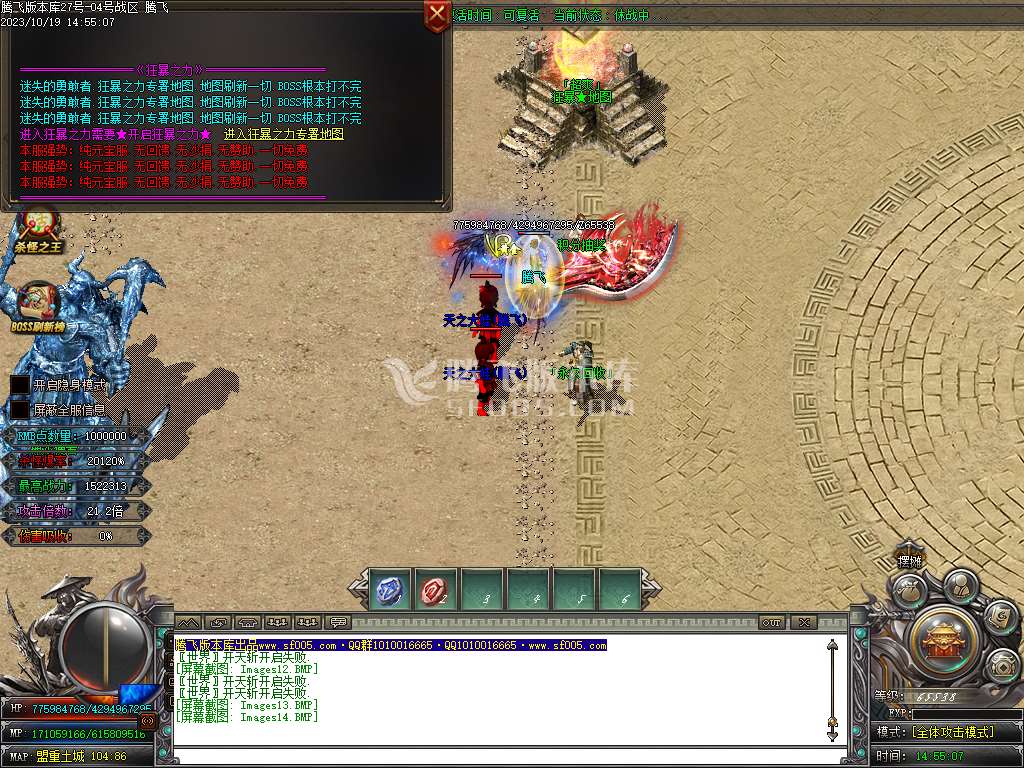 武魂迷失无限刀单职业-ESP插件-WFX插件