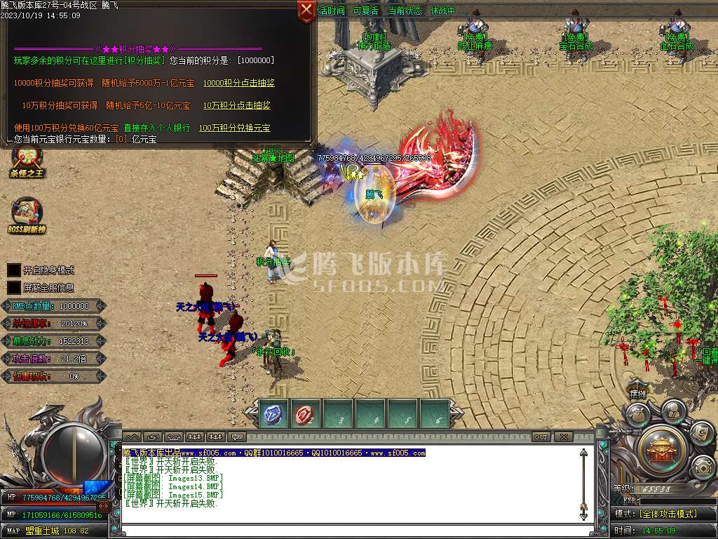 武魂迷失无限刀单职业-ESP插件-WFX插件