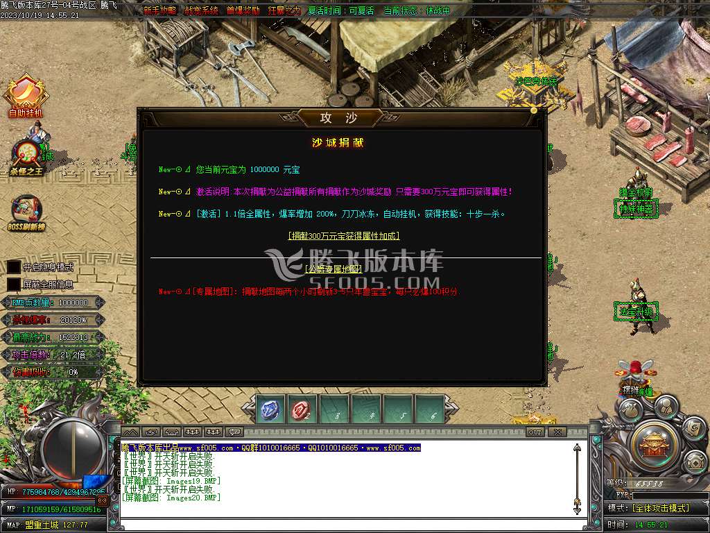 武魂迷失无限刀单职业-ESP插件-WFX插件