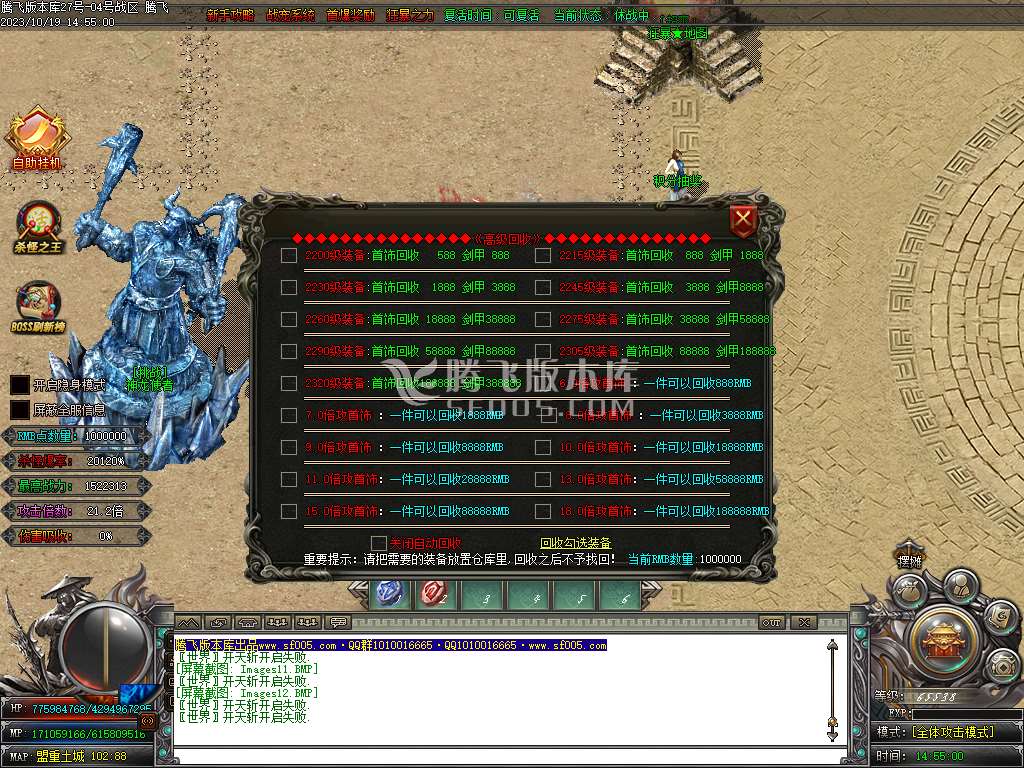 武魂迷失无限刀单职业-ESP插件-WFX插件