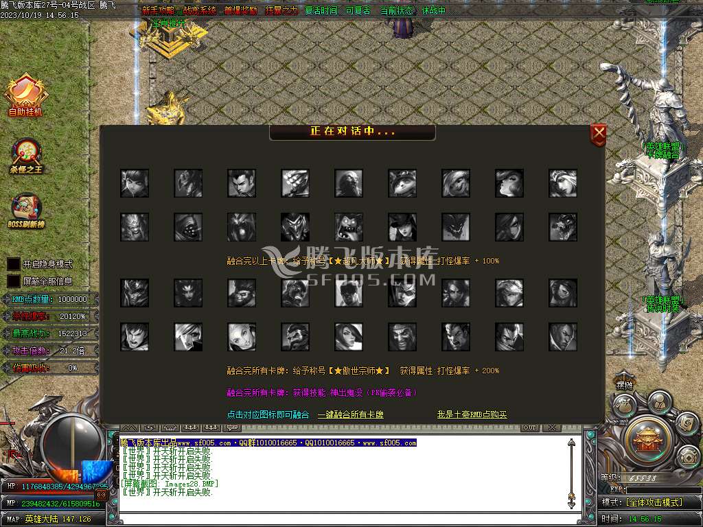 武魂迷失无限刀单职业-ESP插件-WFX插件