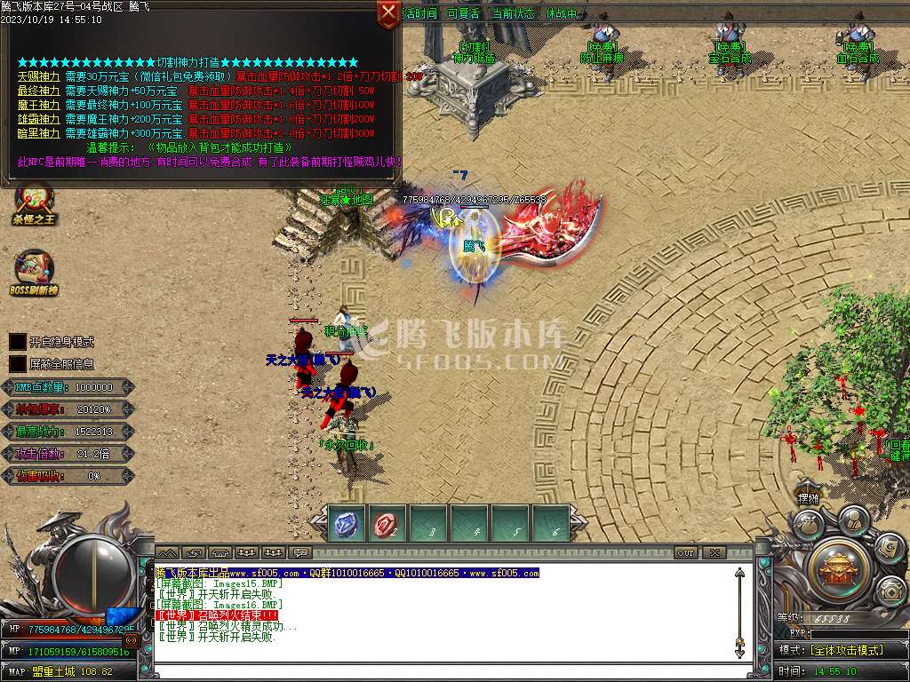 武魂迷失无限刀单职业-ESP插件-WFX插件