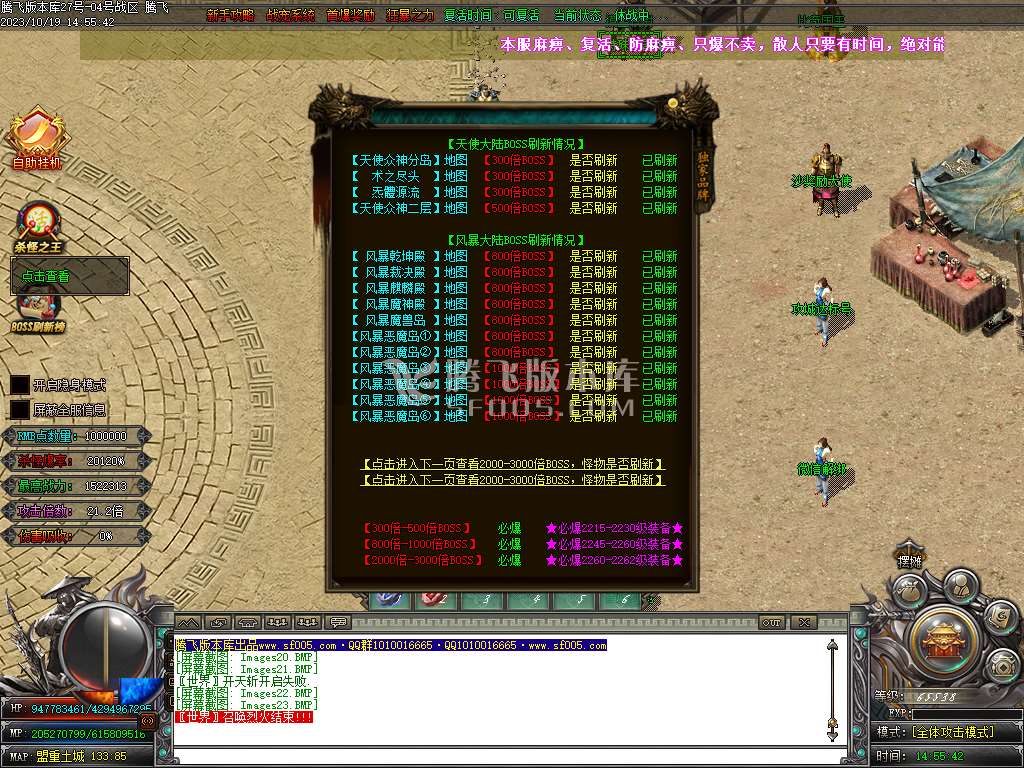 武魂迷失无限刀单职业-ESP插件-WFX插件