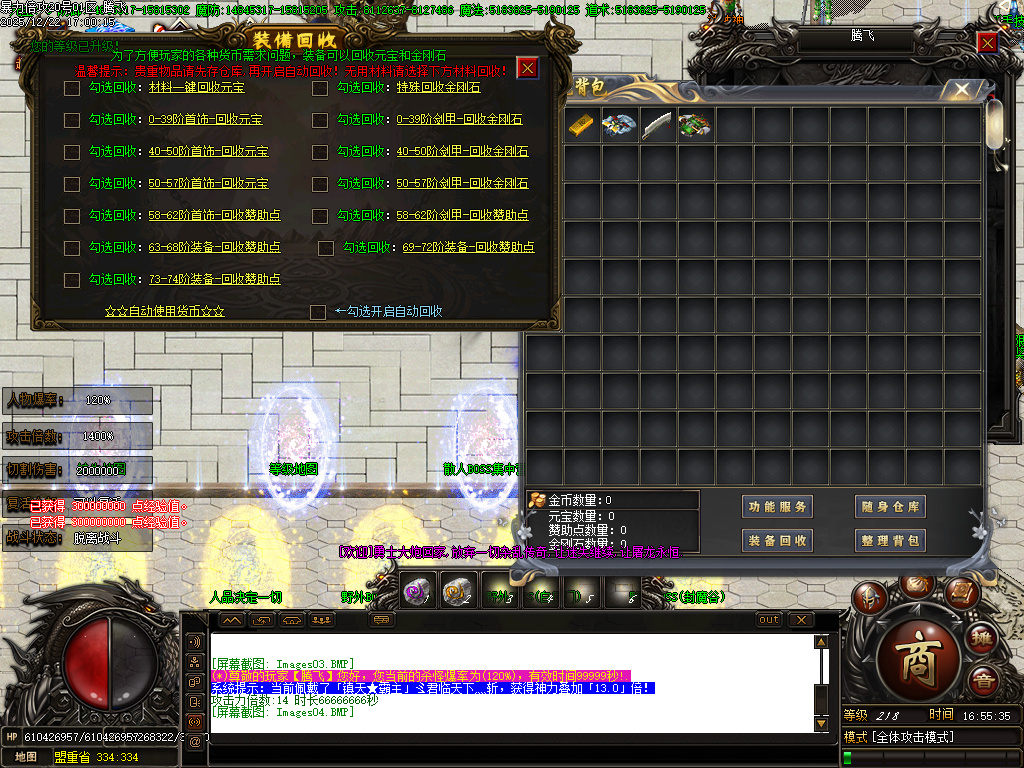 暴力倍攻迷失无限刀激情单职业-七大陆-SD插件