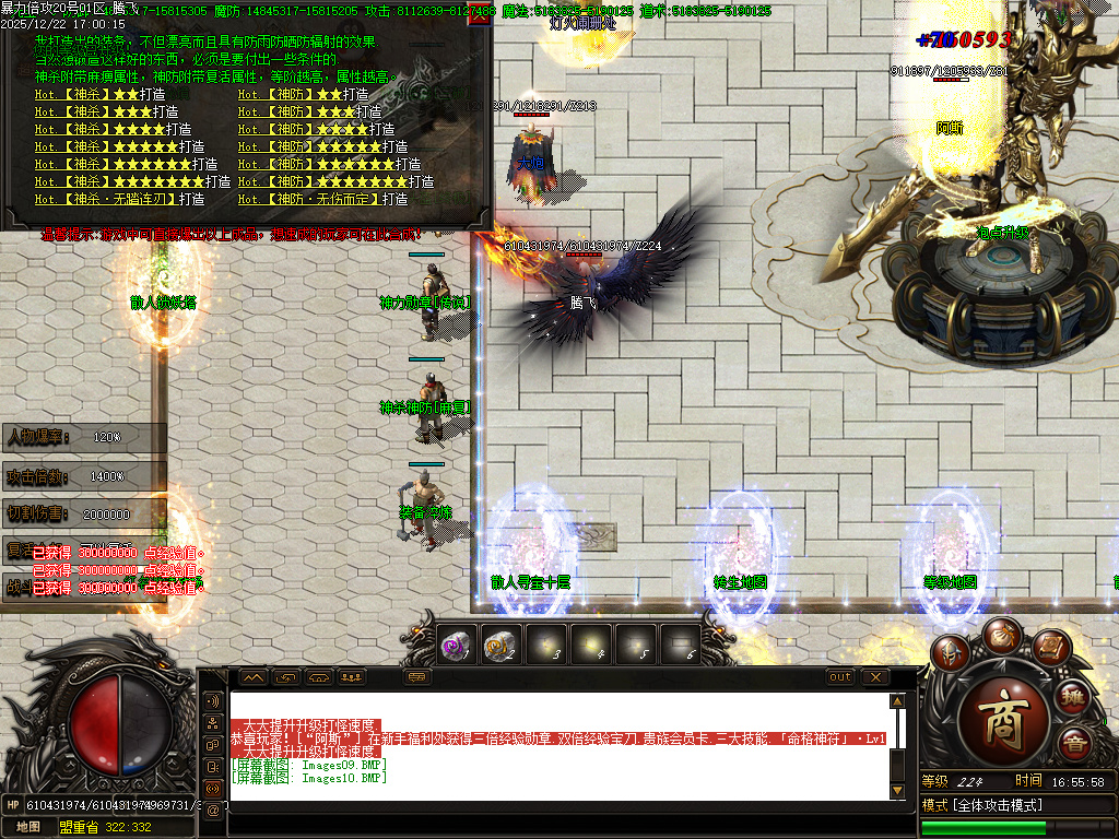 暴力倍攻迷失无限刀激情单职业-七大陆-SD插件