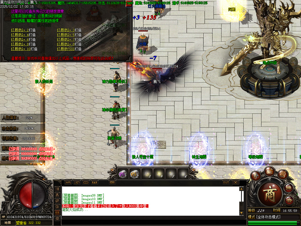 暴力倍攻迷失无限刀激情单职业-七大陆-SD插件