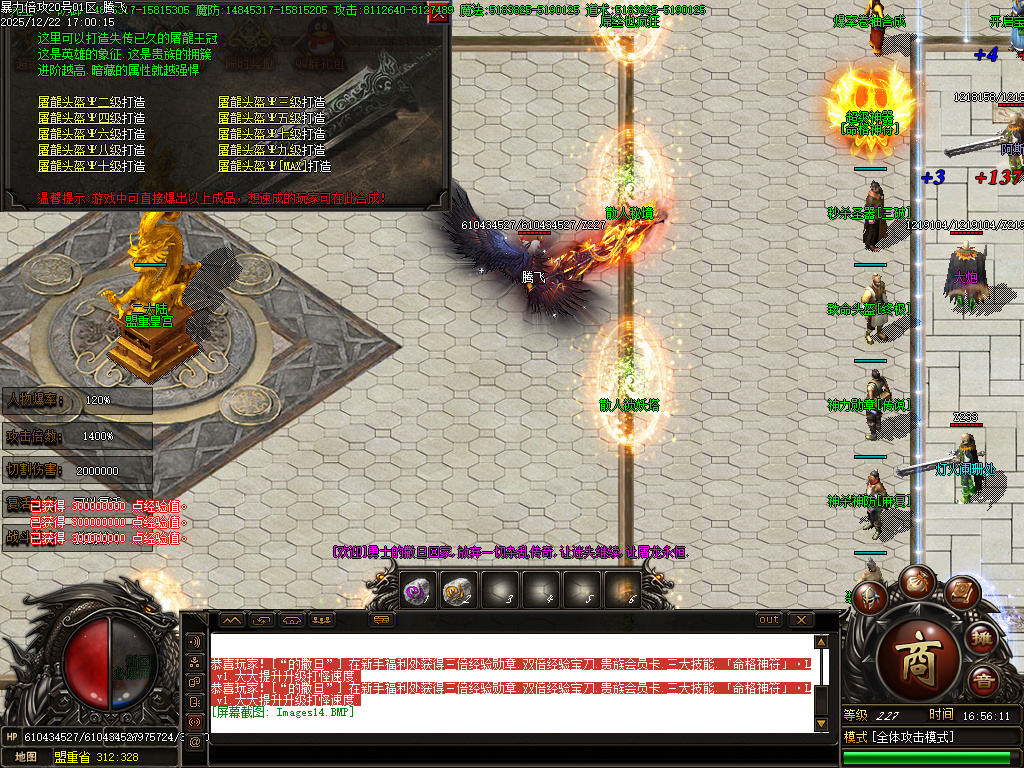 暴力倍攻迷失无限刀激情单职业-七大陆-SD插件