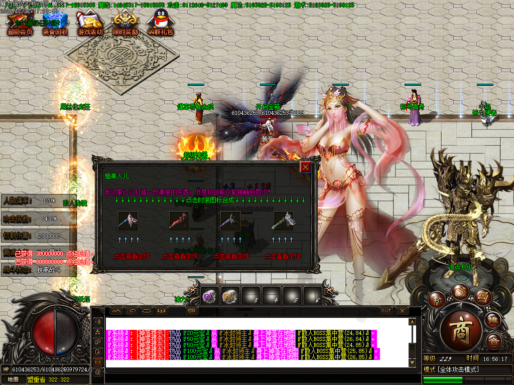 暴力倍攻迷失无限刀激情单职业-七大陆-SD插件