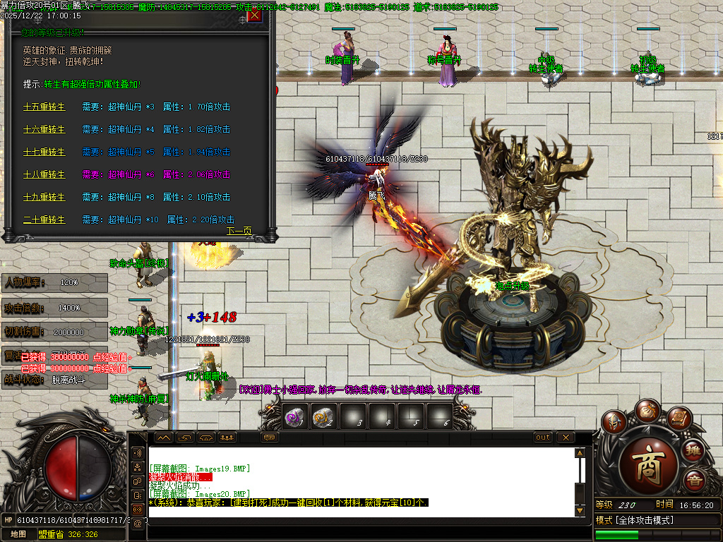 暴力倍攻迷失无限刀激情单职业-七大陆-SD插件