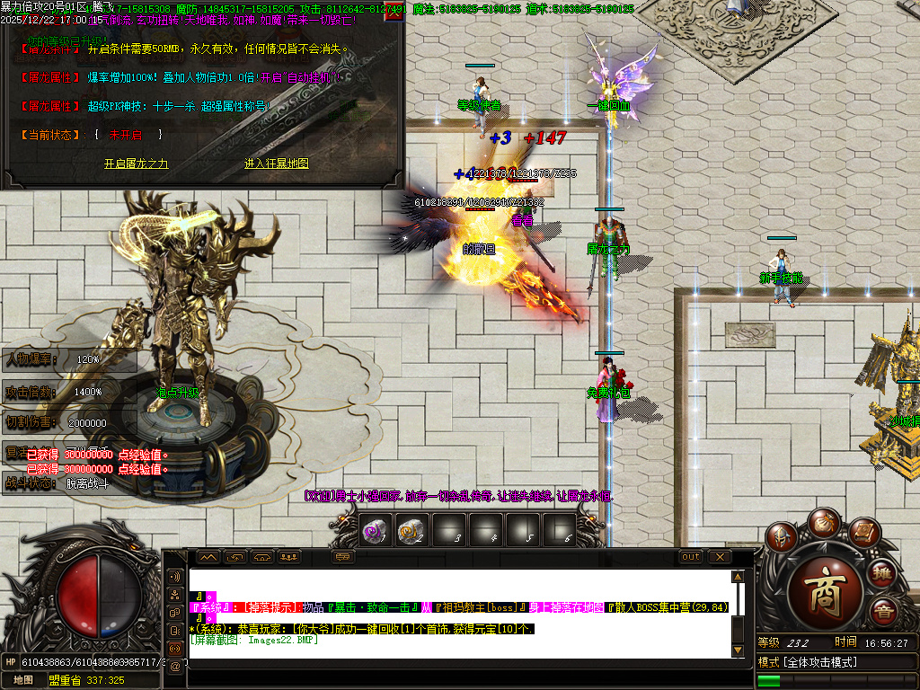 暴力倍攻迷失无限刀激情单职业-七大陆-SD插件