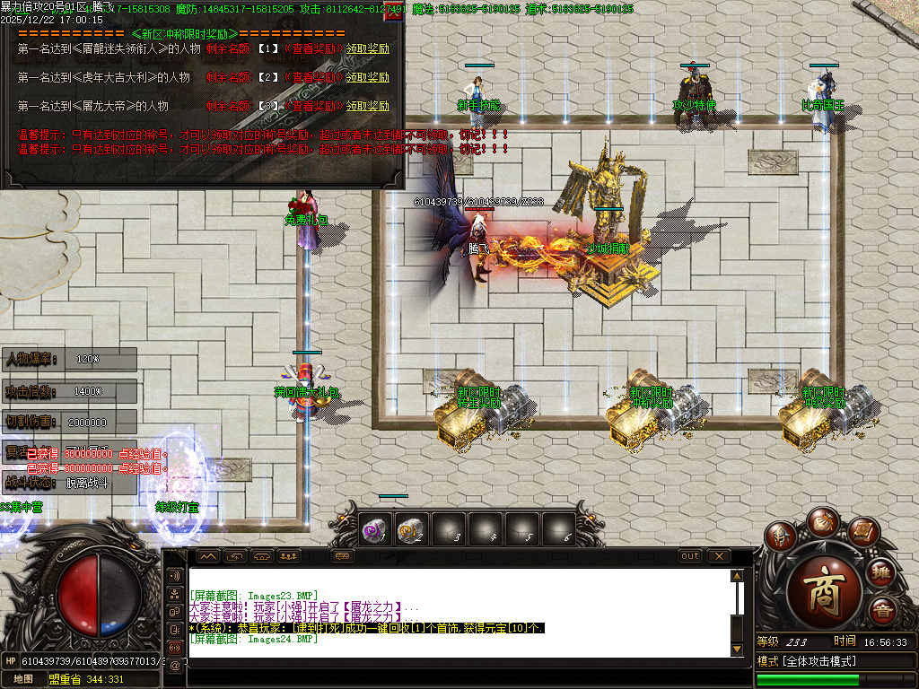 暴力倍攻迷失无限刀激情单职业-七大陆-SD插件