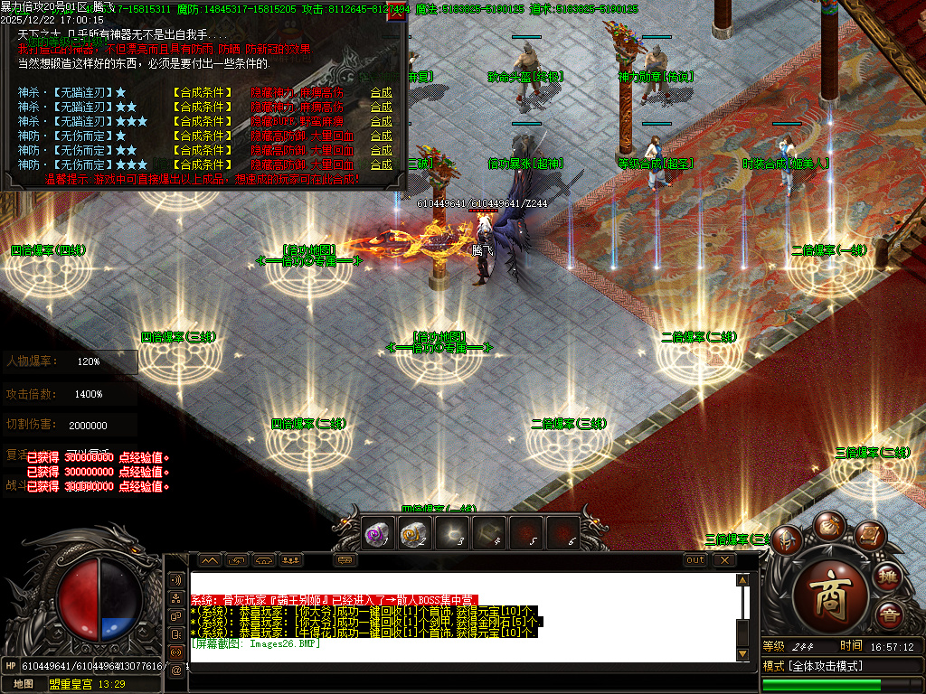 暴力倍攻迷失无限刀激情单职业-七大陆-SD插件