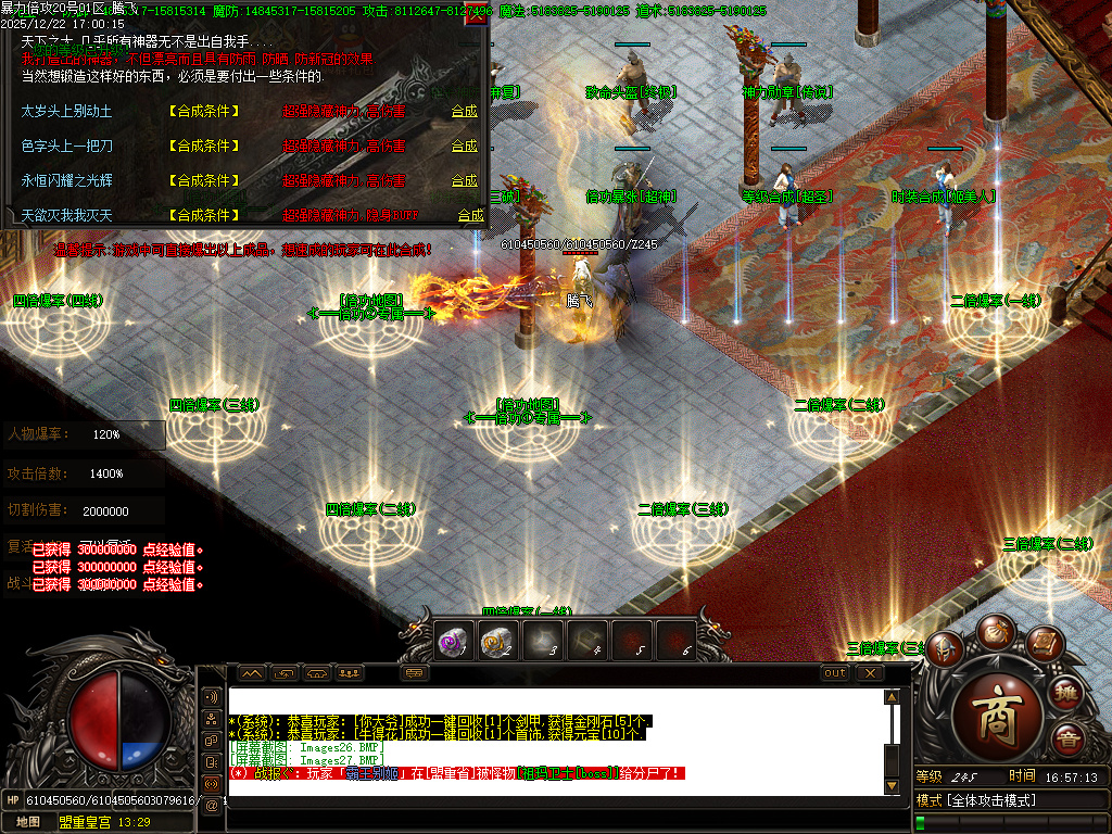 暴力倍攻迷失无限刀激情单职业-七大陆-SD插件