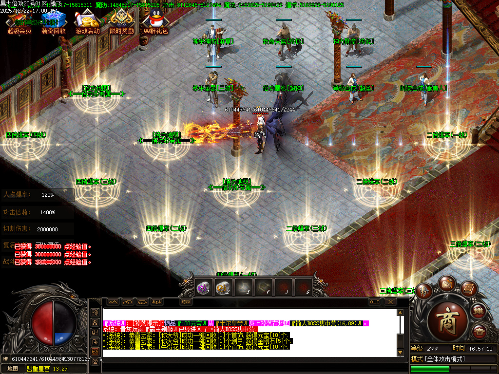 暴力倍攻迷失无限刀激情单职业-七大陆-SD插件