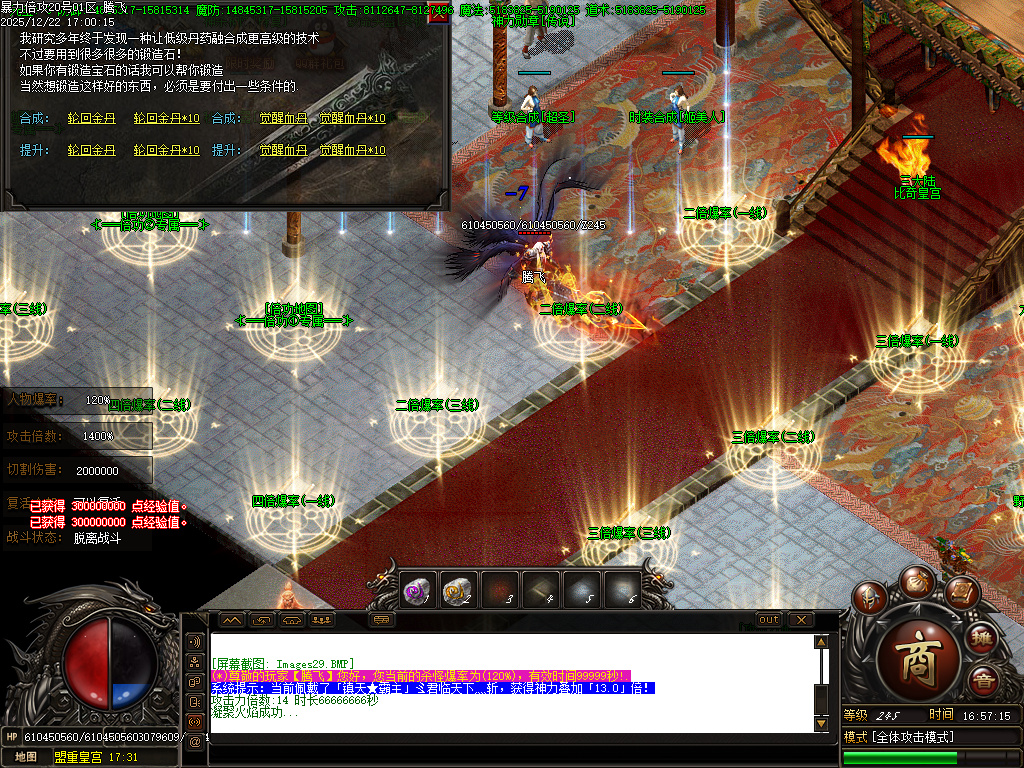 暴力倍攻迷失无限刀激情单职业-七大陆-SD插件