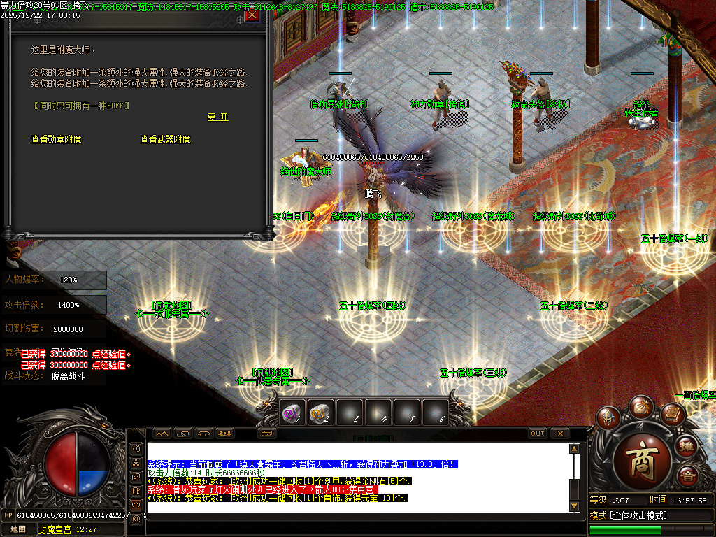 暴力倍攻迷失无限刀激情单职业-七大陆-SD插件