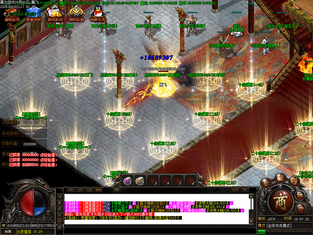 暴力倍攻迷失无限刀激情单职业-七大陆-SD插件