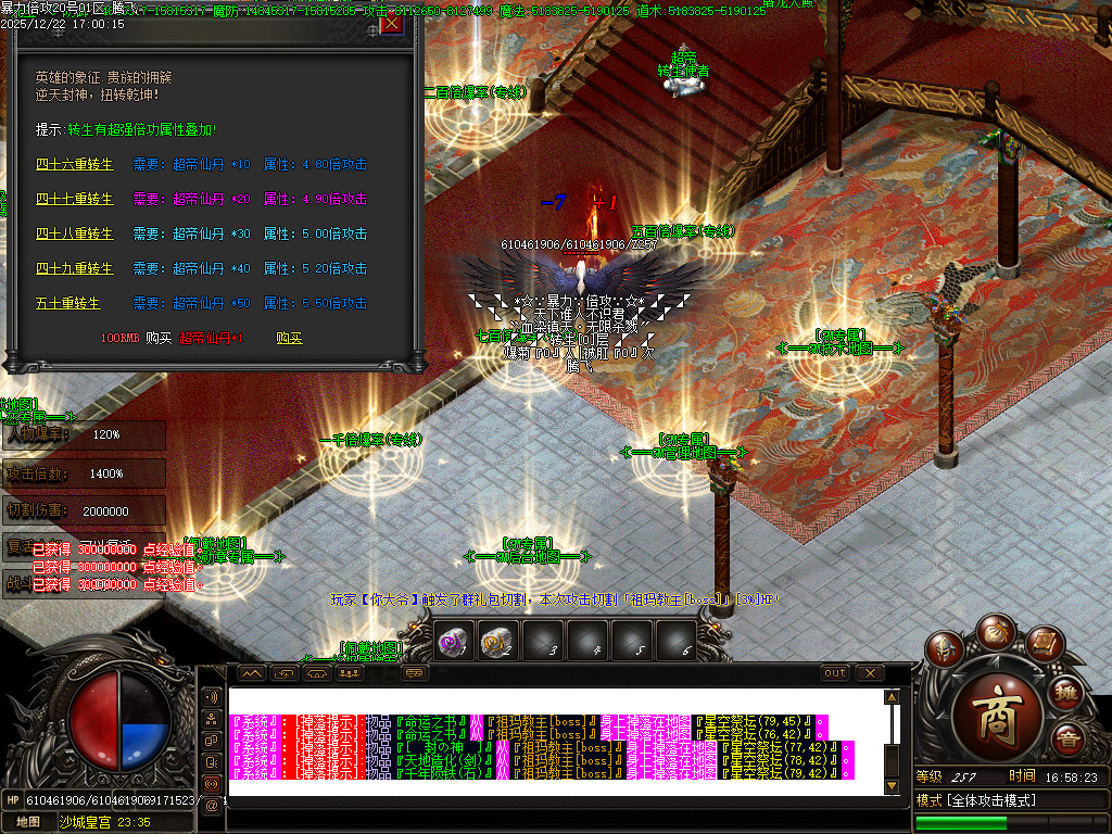 暴力倍攻迷失无限刀激情单职业-七大陆-SD插件