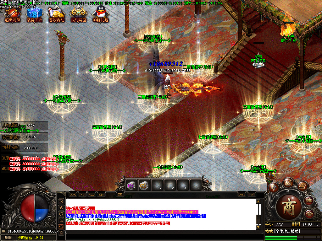 暴力倍攻迷失无限刀激情单职业-七大陆-SD插件