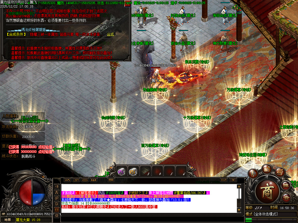 暴力倍攻迷失无限刀激情单职业-七大陆-SD插件