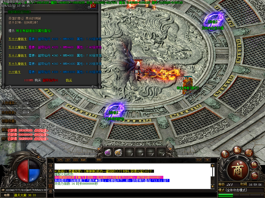 暴力倍攻迷失无限刀激情单职业-七大陆-SD插件