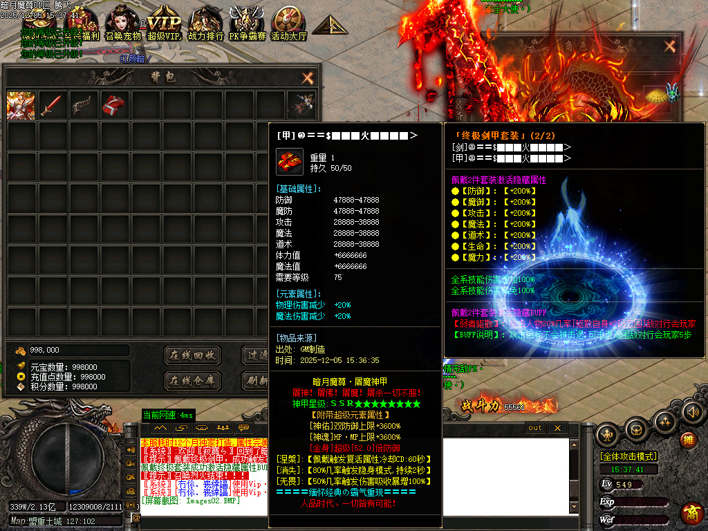 暗月魔尊高爆倍攻神器无限刀单职业-六大陆-ESP插件