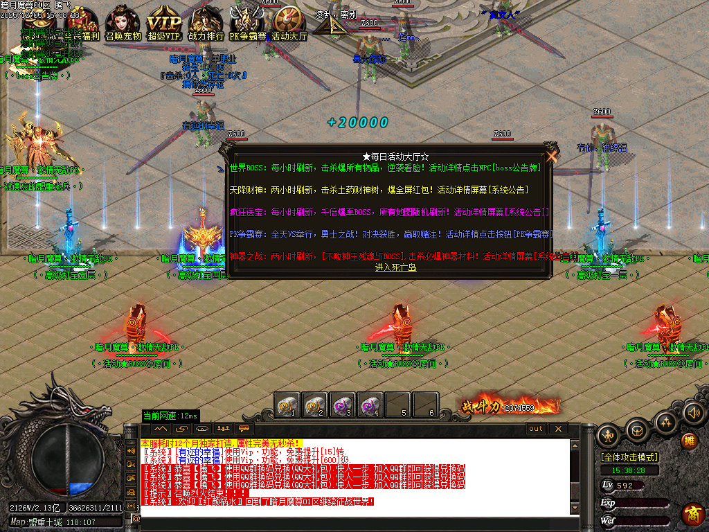 暗月魔尊高爆倍攻神器无限刀单职业-六大陆-ESP插件