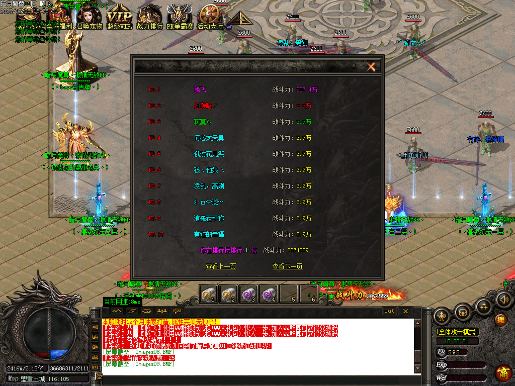 暗月魔尊高爆倍攻神器无限刀单职业-六大陆-ESP插件