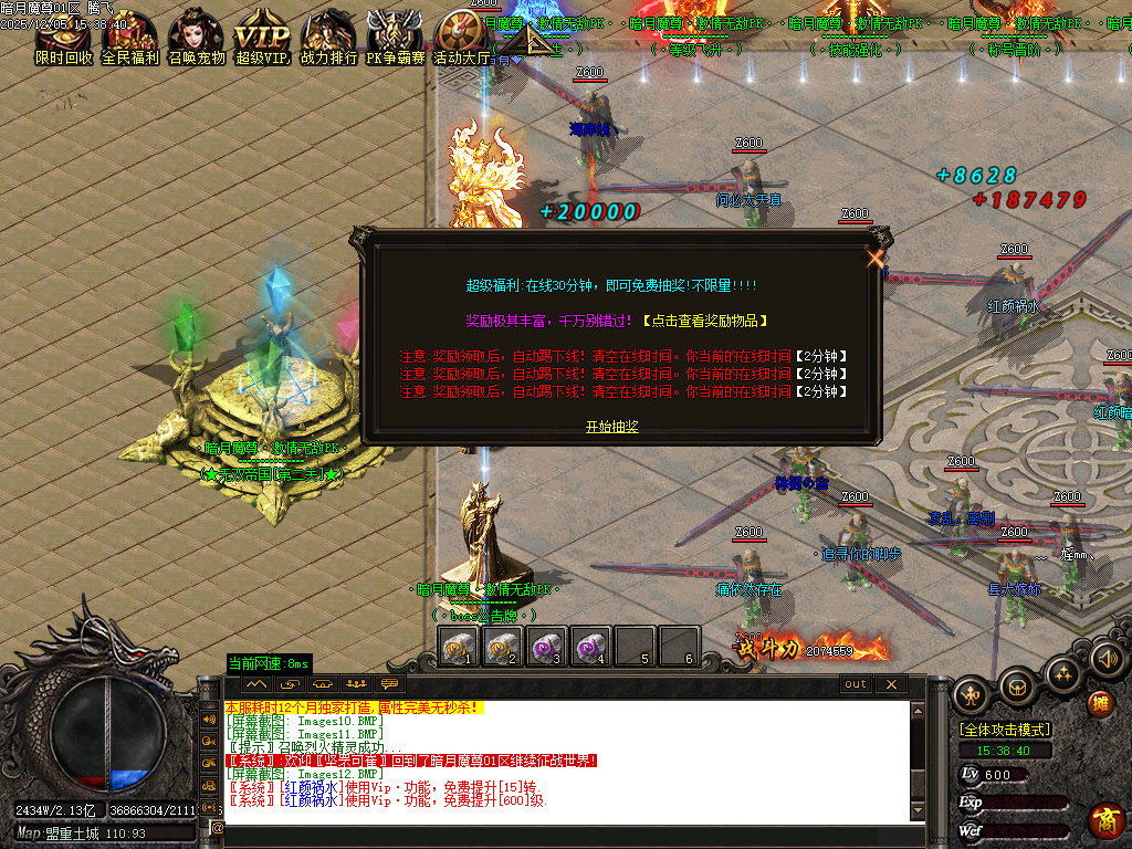 暗月魔尊高爆倍攻神器无限刀单职业-六大陆-ESP插件