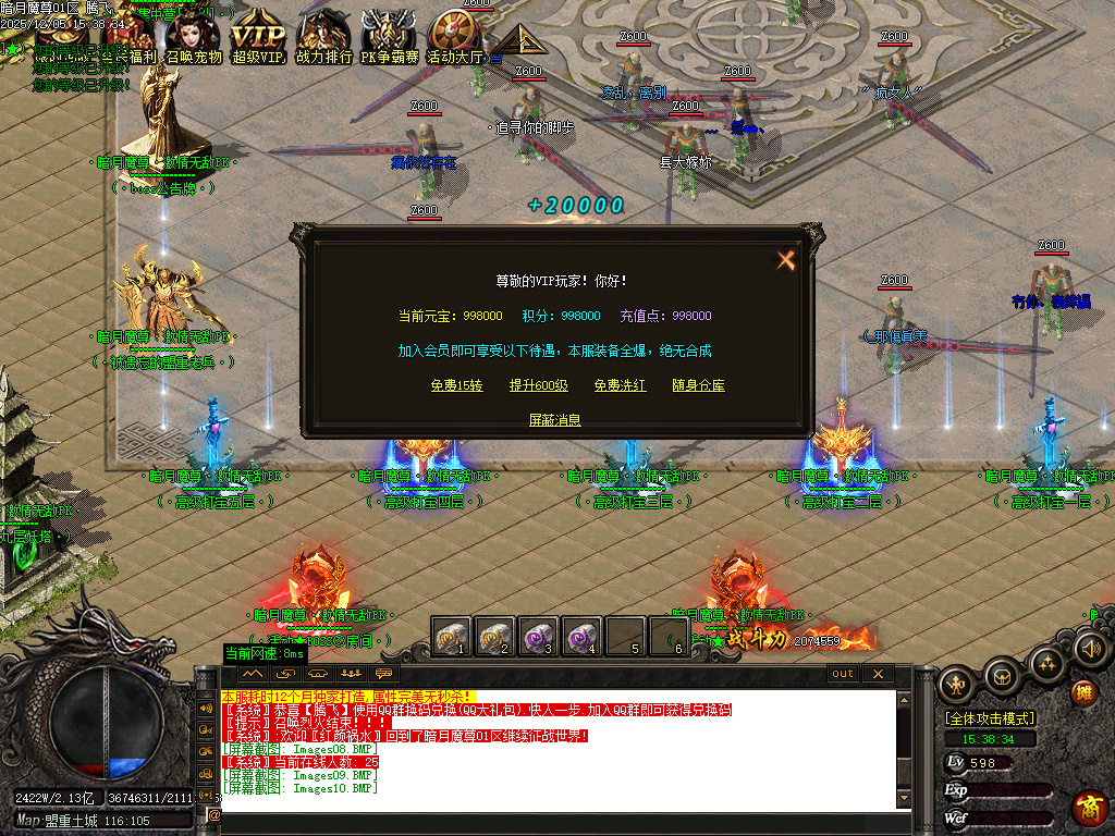 暗月魔尊高爆倍攻神器无限刀单职业-六大陆-ESP插件