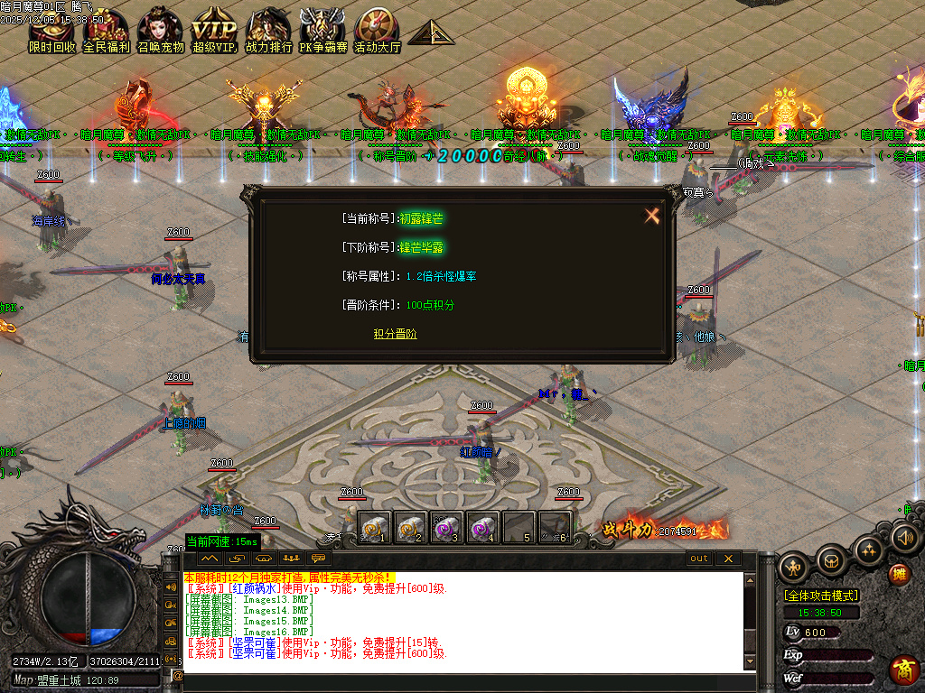 暗月魔尊高爆倍攻神器无限刀单职业-六大陆-ESP插件