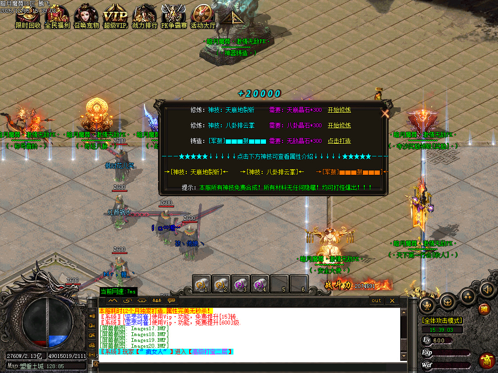 暗月魔尊高爆倍攻神器无限刀单职业-六大陆-ESP插件