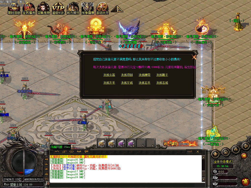 暗月魔尊高爆倍攻神器无限刀单职业-六大陆-ESP插件