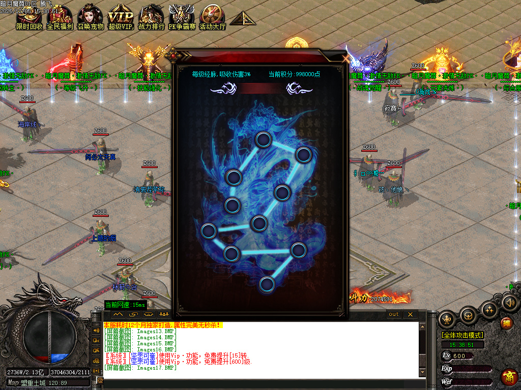 暗月魔尊高爆倍攻神器无限刀单职业-六大陆-ESP插件