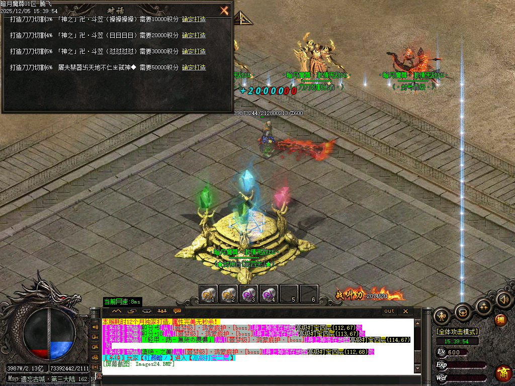 暗月魔尊高爆倍攻神器无限刀单职业-六大陆-ESP插件