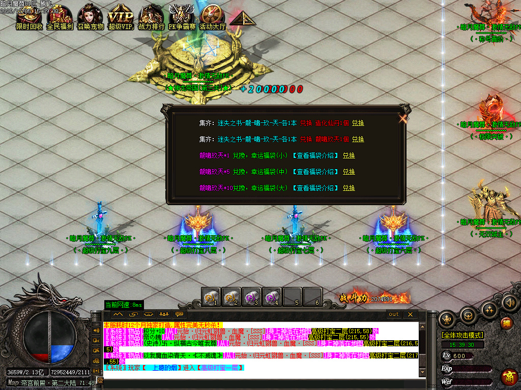 暗月魔尊高爆倍攻神器无限刀单职业-六大陆-ESP插件