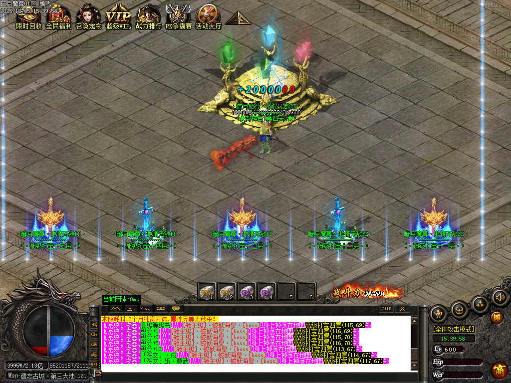 暗月魔尊高爆倍攻神器无限刀单职业-六大陆-ESP插件